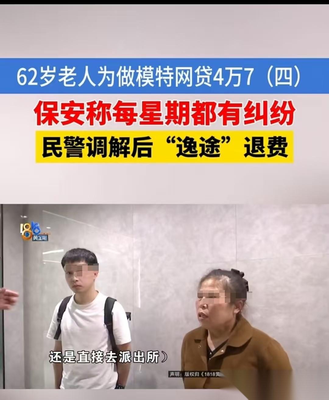 杭州，罗大姐62岁，身材不高，去应聘模特，工作人员却说她潜力很好，这甜言蜜语背后