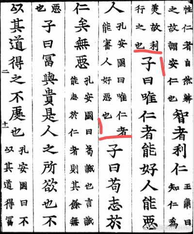继续读论语啦 