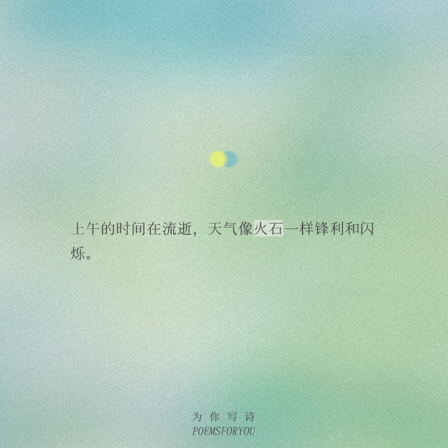 “我们看上去都很潦倒，像墙壁、树木、咖啡馆一样淌着水。”在玛格丽特·杜拉斯诗意的