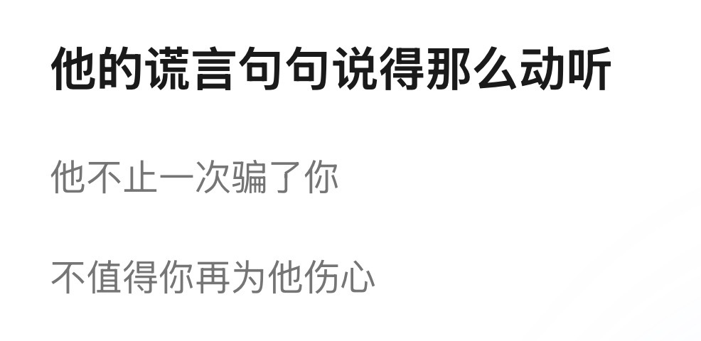 我想对假🍉主们说 