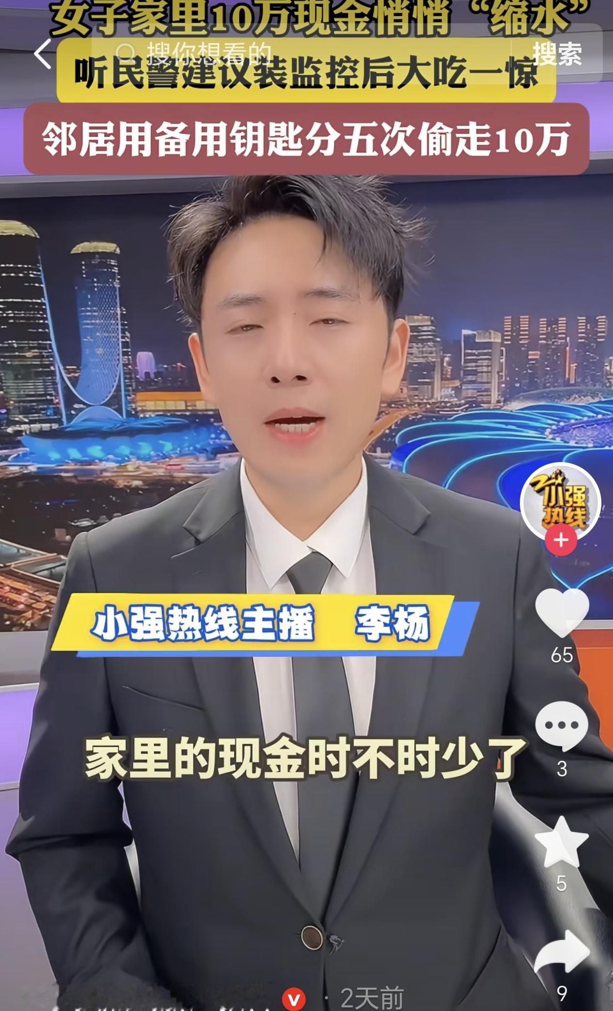 沈阳，一女子家中的10万现金居然“缩水”了，刚开始她还以为是自己记错了，后来她仔