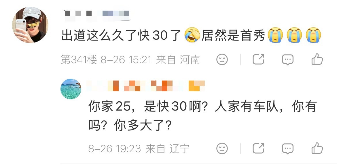 不理解为什么要问素人有没有车队[摊手] ​​​