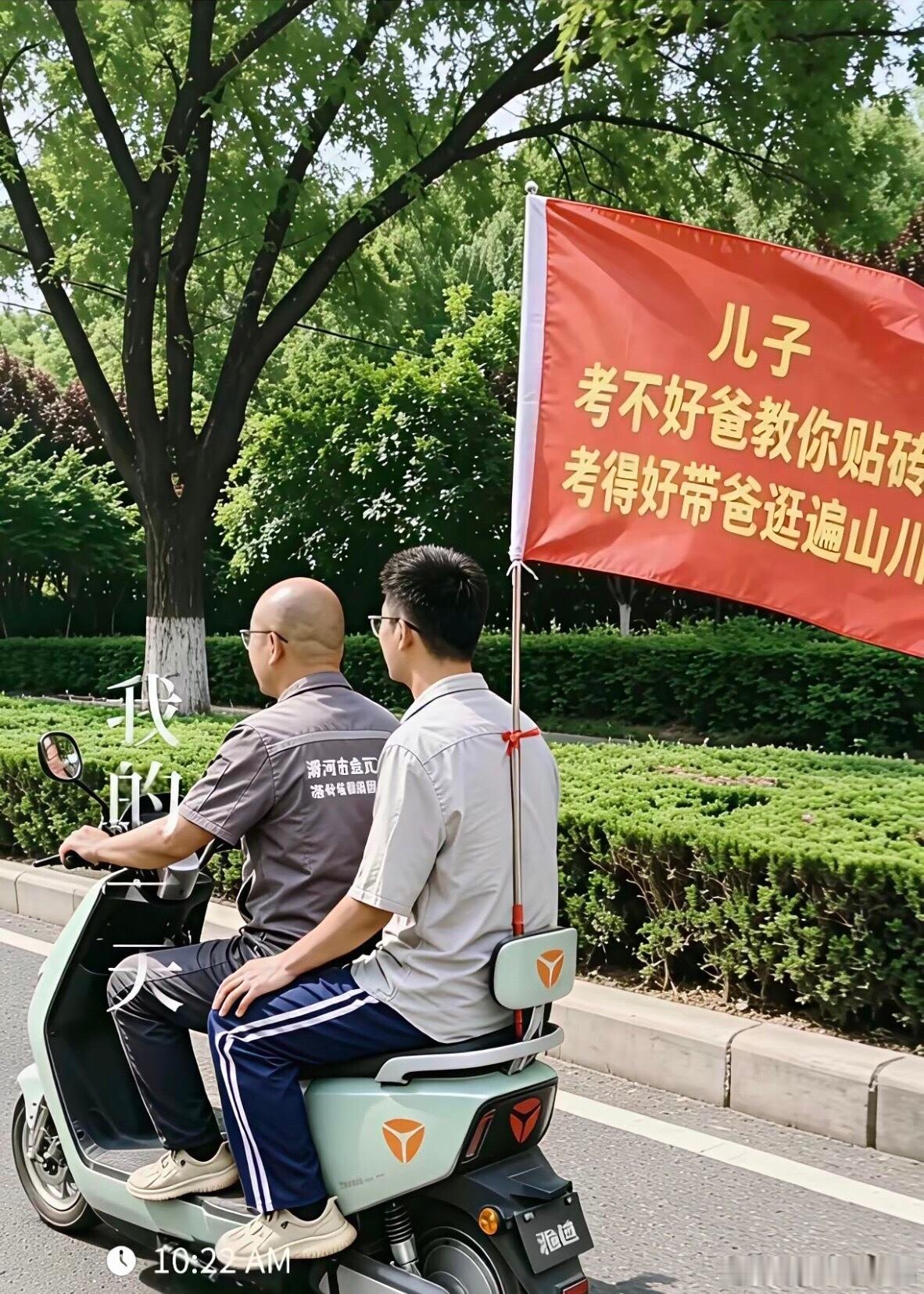 高考季别人赶考儿子选择弃考高考不是唯一的出路，但是也是大部分孩子最公平的出路！估