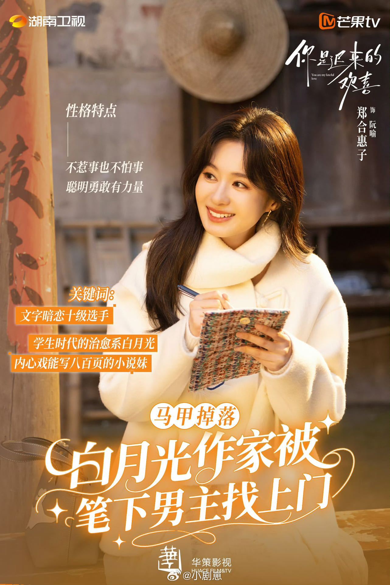 你是迟来的欢喜 我的评分：白敬亭郑合惠子互动白敬亭宣传你是迟来的欢喜你是迟来的欢