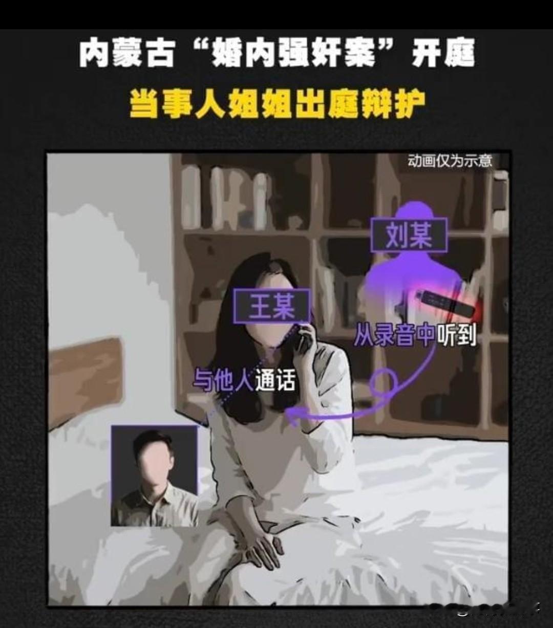 很多人以为领了结婚证，对方就可以随意支配你的身体。这起发生在离婚冷静期的案子，看