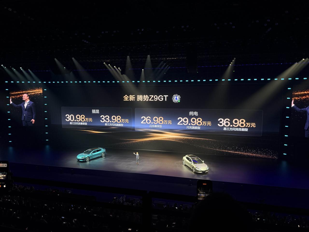 腾势Z9 GT这价格，现场直接炸了！
纯电价格下来了，有超1000公里长续航和闪