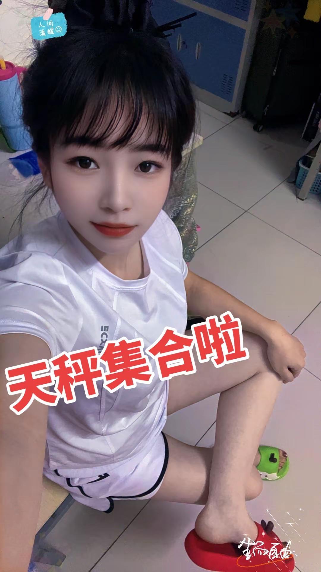 天秤女，天秤集合了