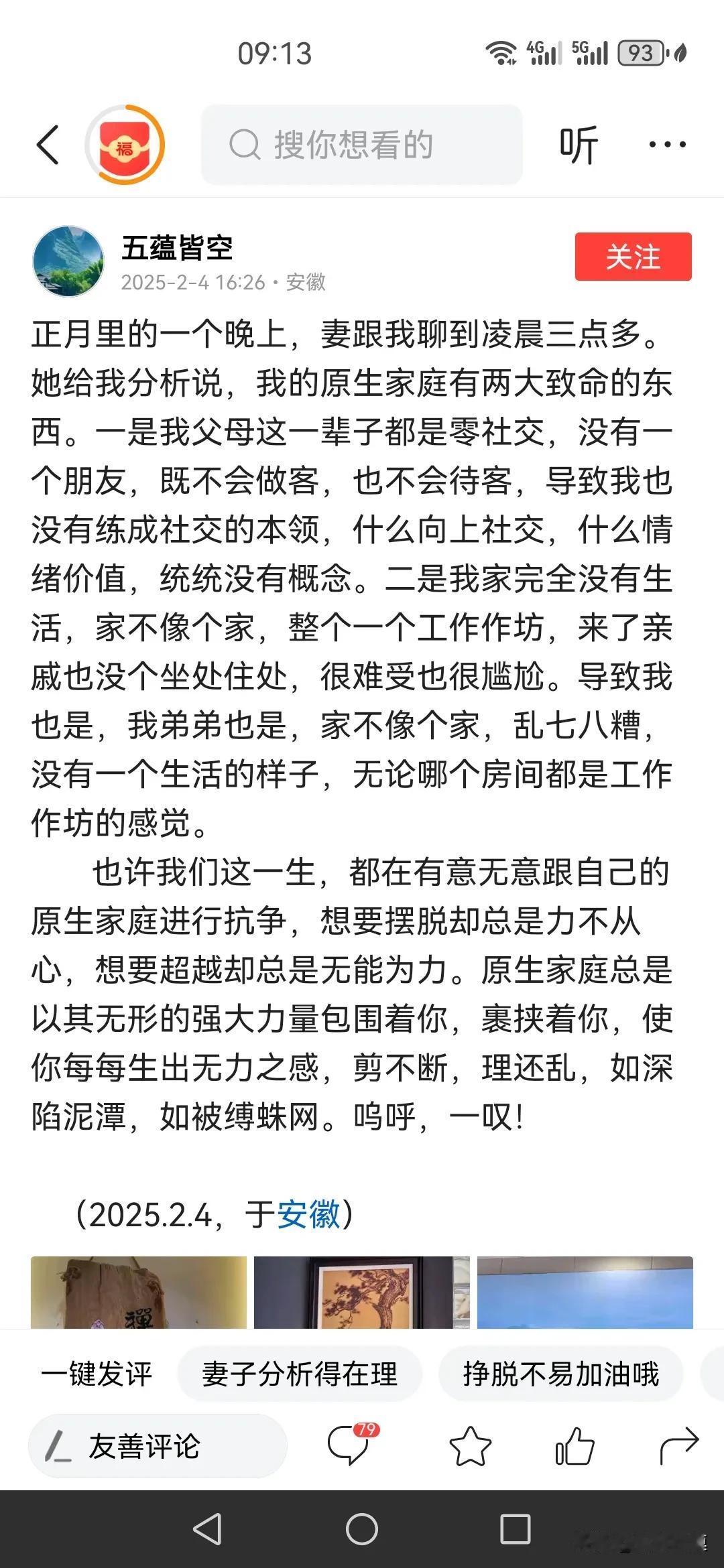 把原生家庭当成背锅侠，只能是弱者失败者最好的心理自我安慰！

你就看这个作文吧，