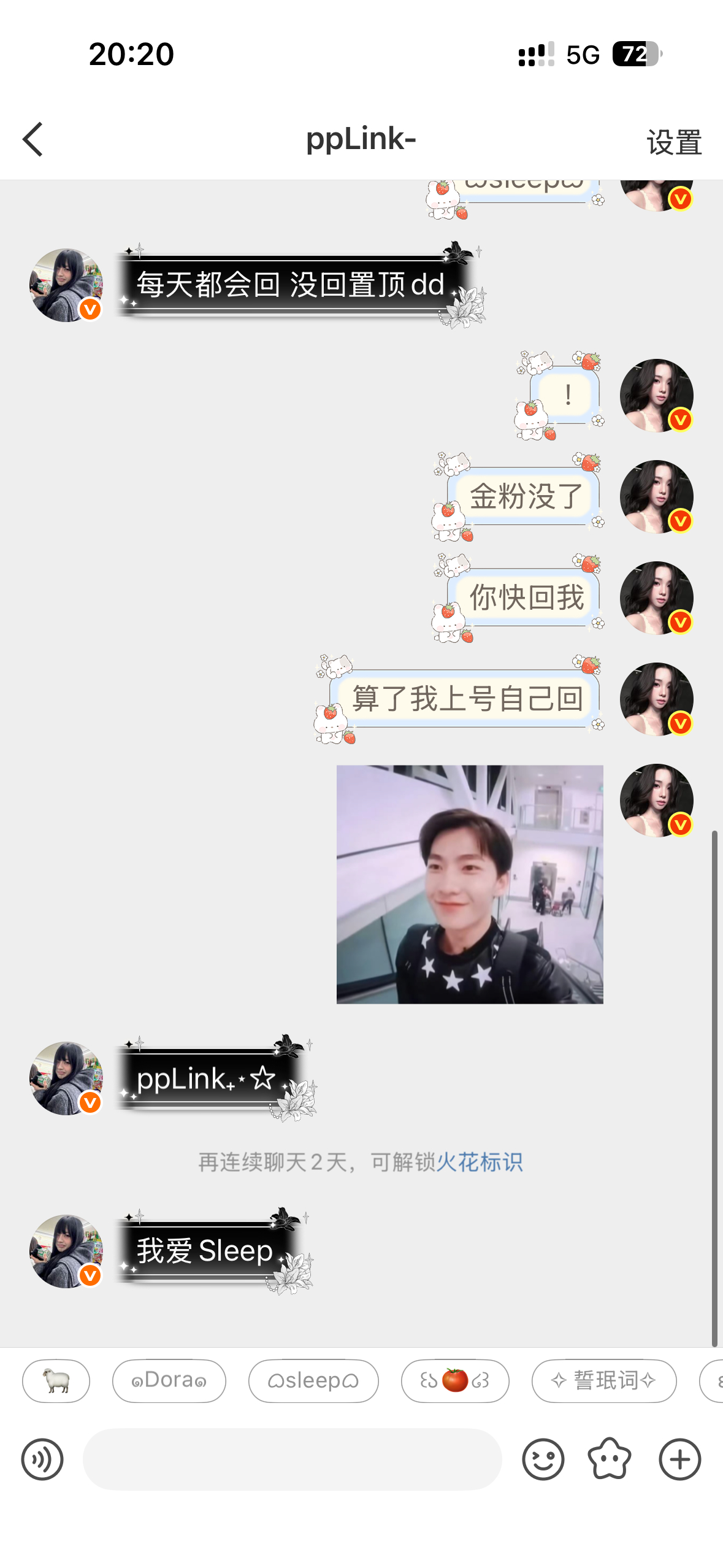 讨厌你 ​​​