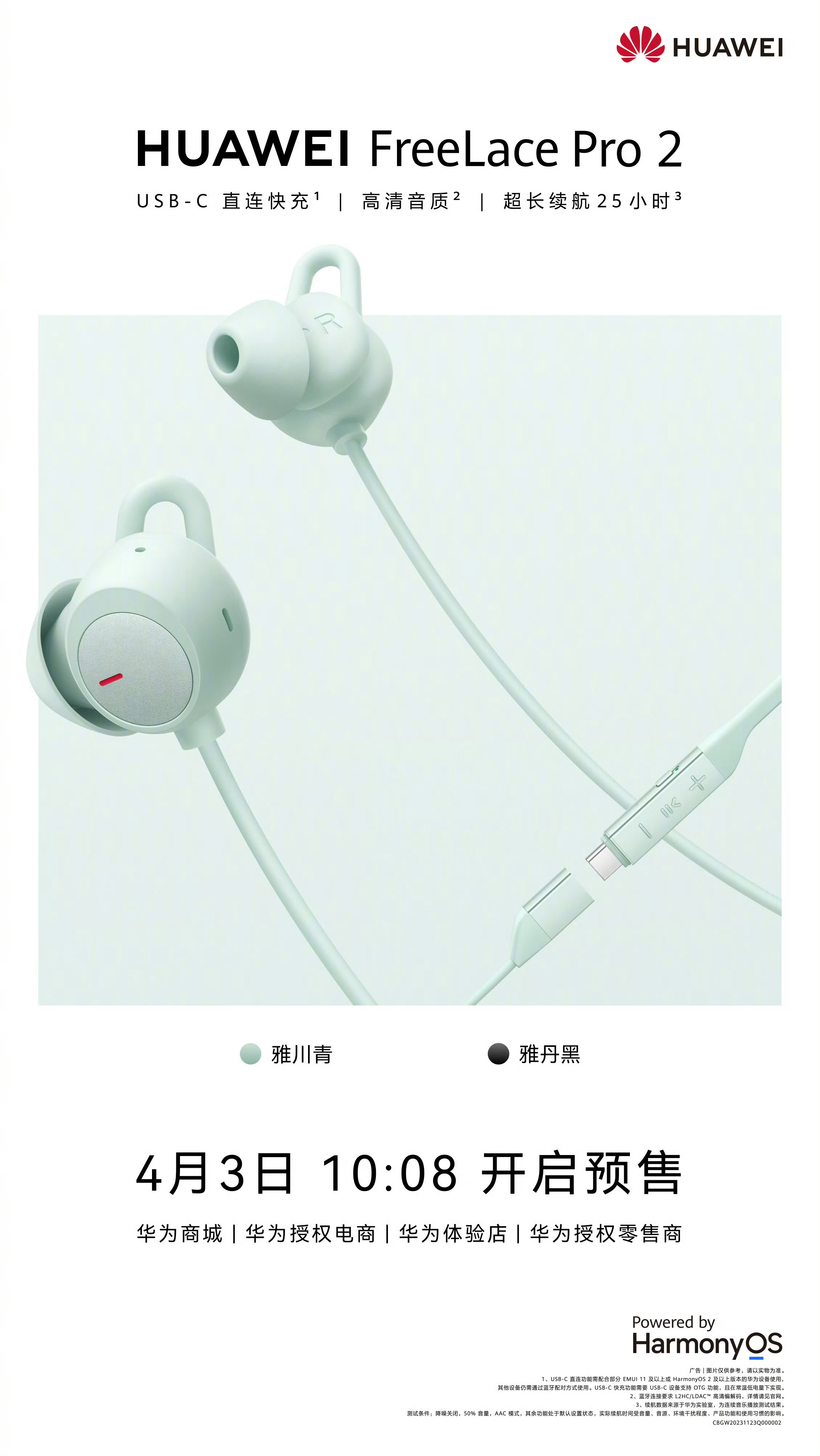 #美财政部部长耶伦将访华# 怪不得今天只上架了一款耳机，网络传P70发布会都取消