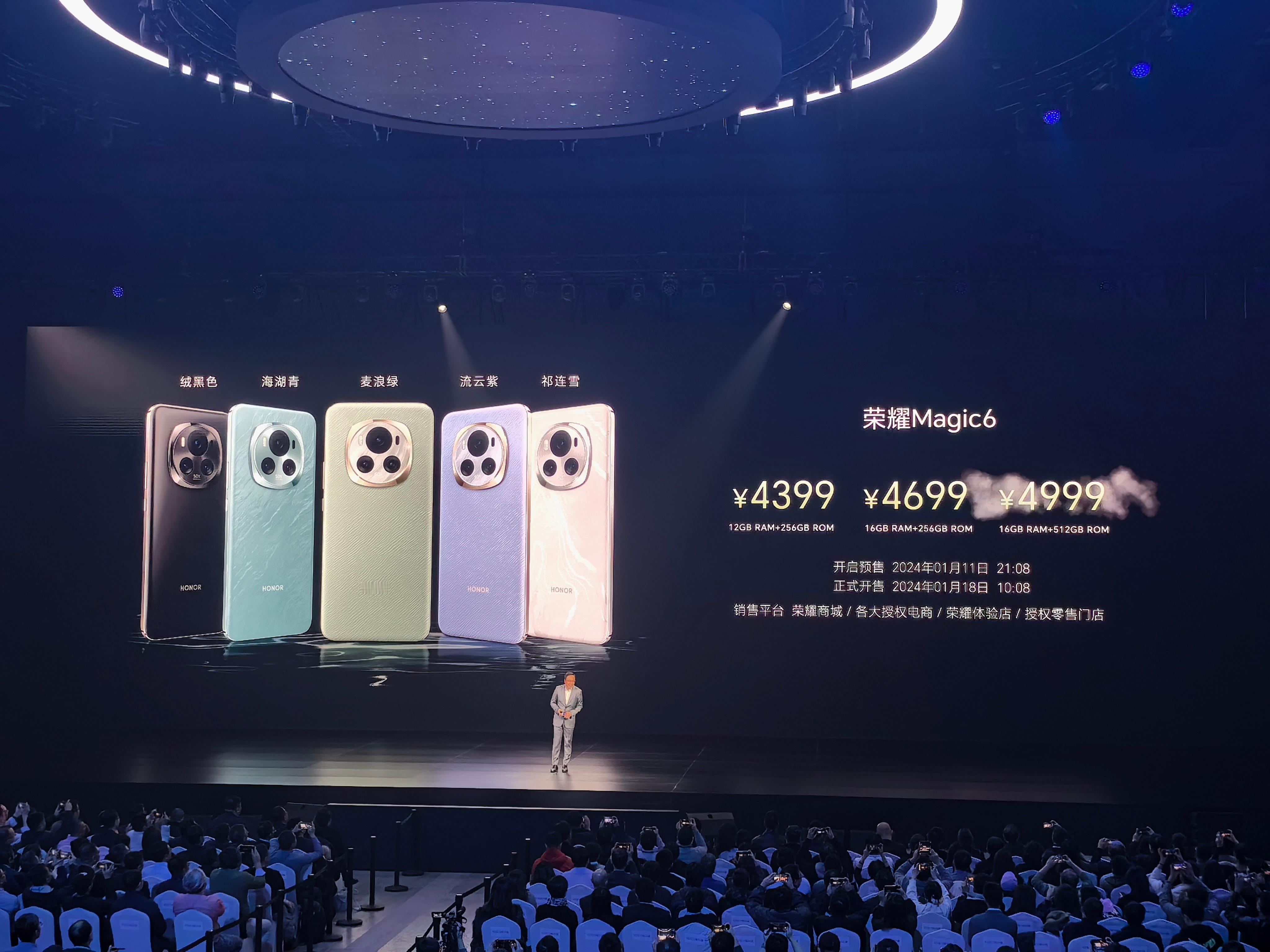 荣耀Magic6系列价格公布：4399起Magic6 Pro 5699起骁龙8 