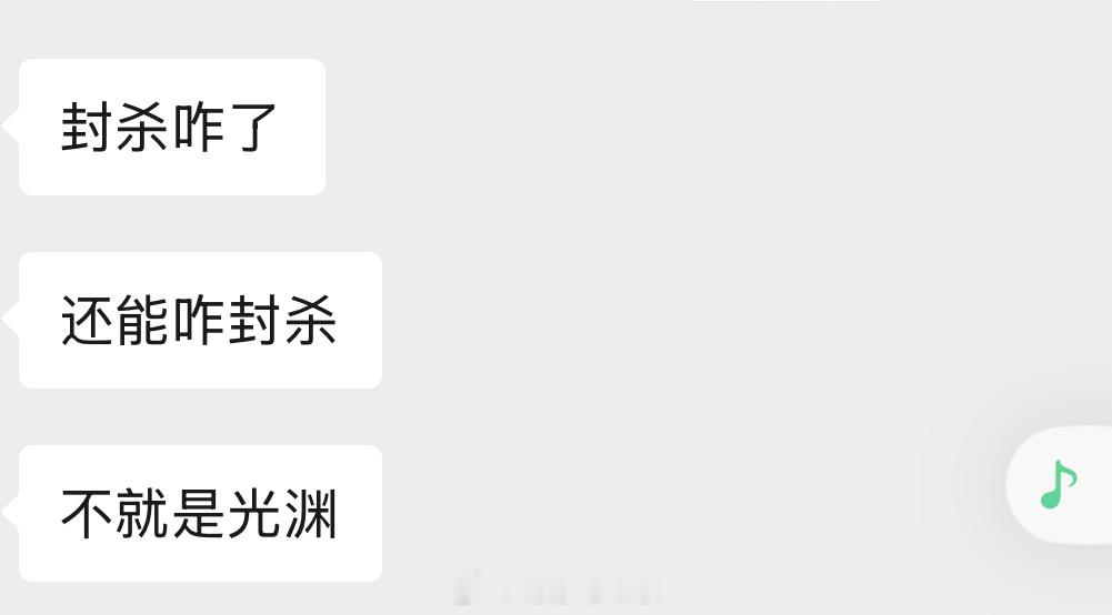 面对疑似顺恨要被封杀的传言（假的）我朋友的回复：好冰冷的文字。 ​​​
