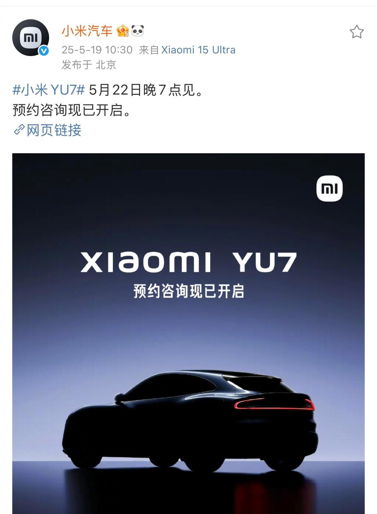 小米汽车突然官宣！5月22号晚上七点将召开小米YU7的新品发布会！小米首款SUV