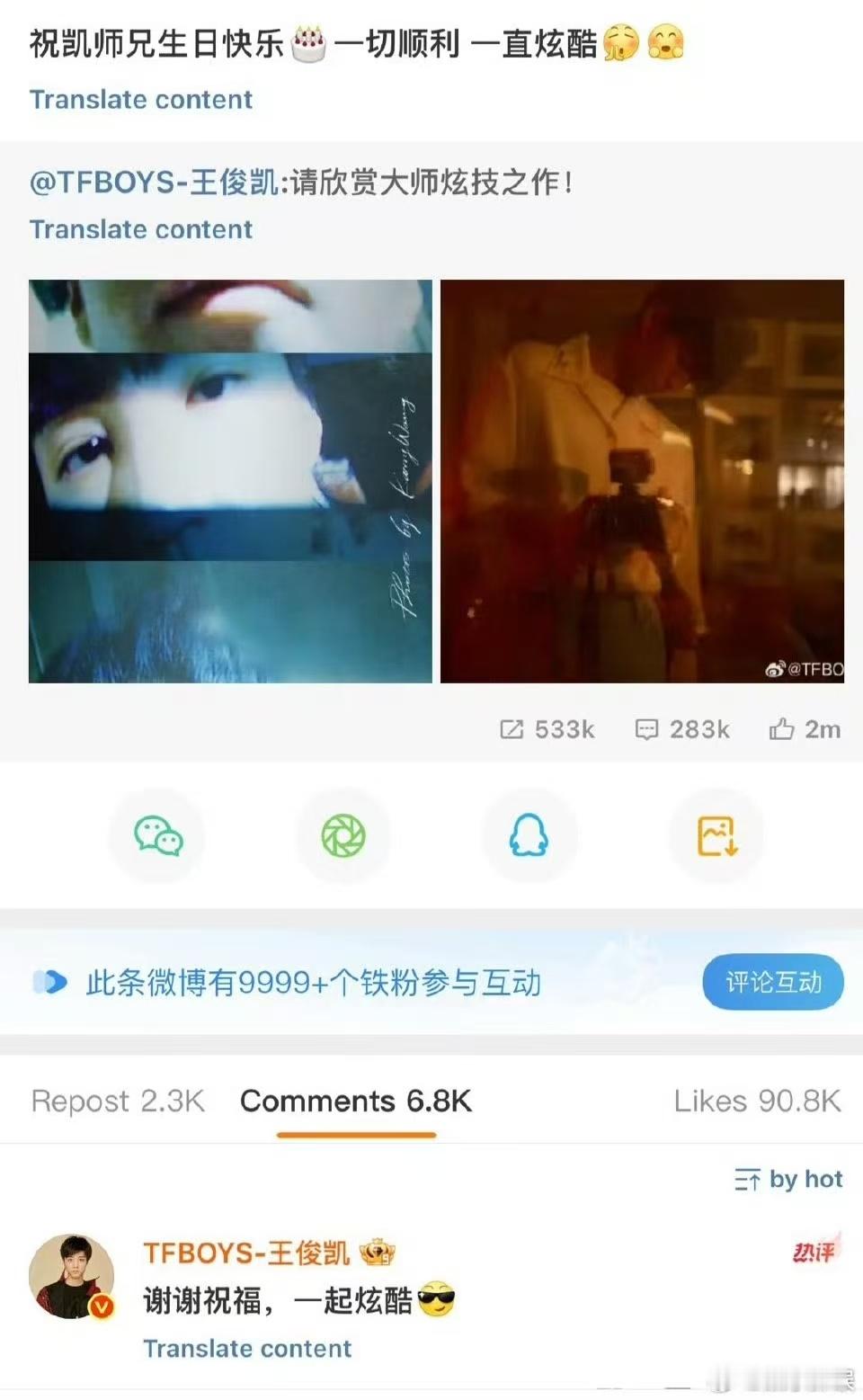 王俊凯终于转人工了敖子逸终于等到王俊凯转人工敖子逸终于等到王俊凯转人工，哈哈啊哈