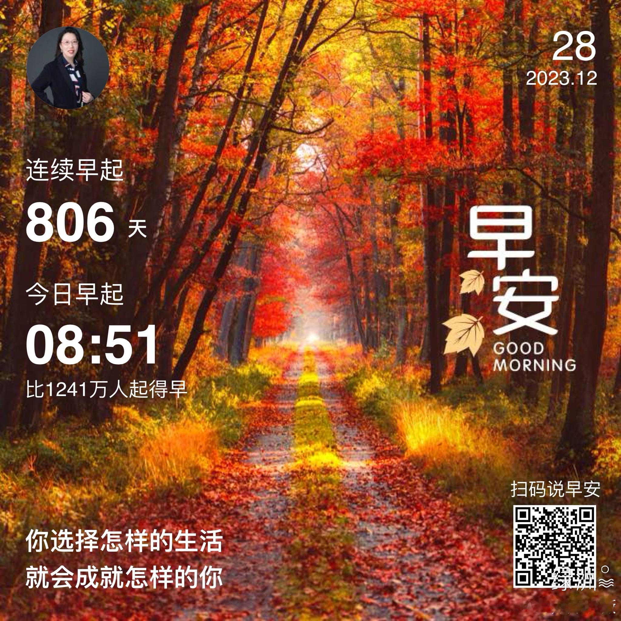#早安#你选择怎样的生活就会成就怎样的你 