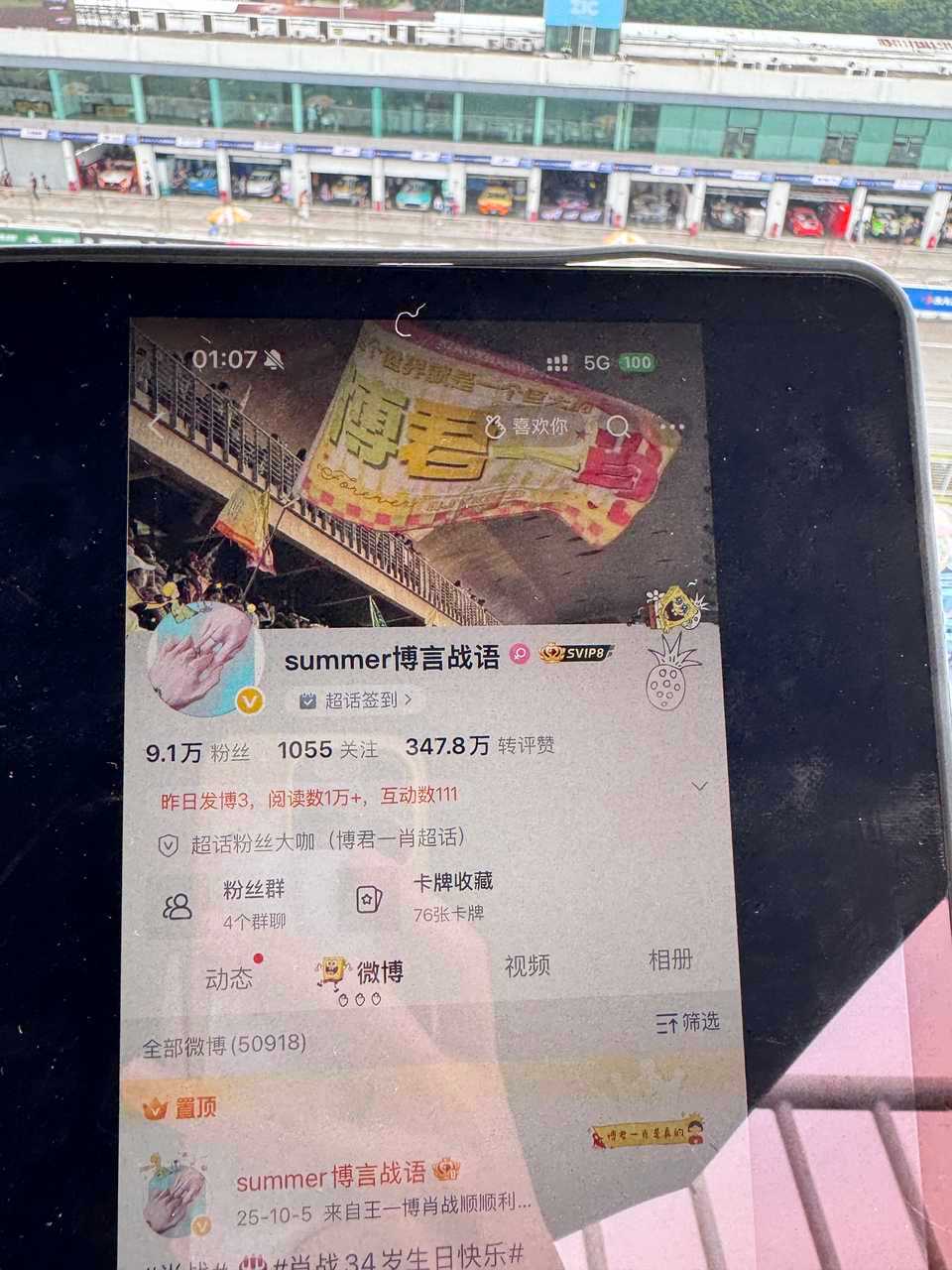 id去了就是本人去了！！！谢谢宝宝