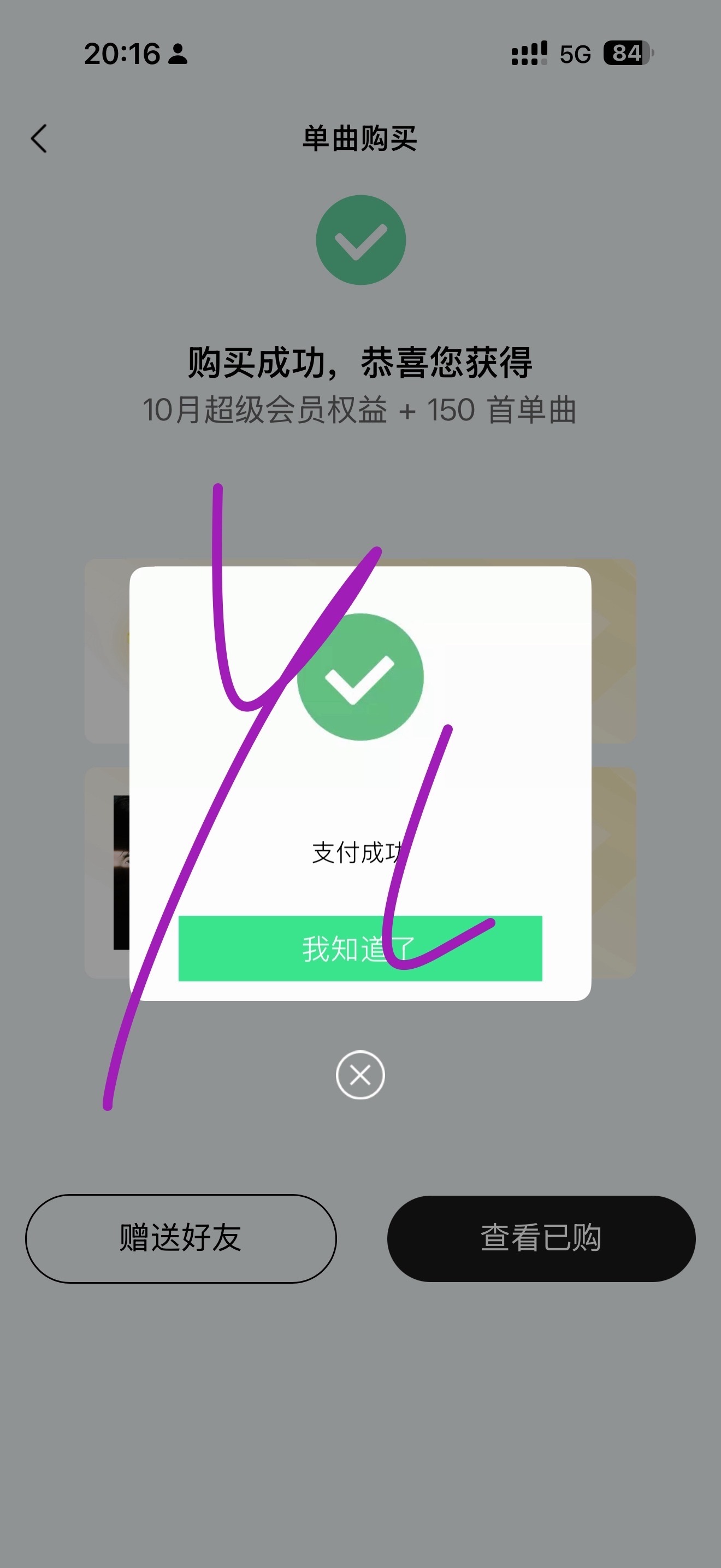 🙌🏻腾讯音乐由你榜🎶唯我论者的独白马嘉祺唯我论者的独白