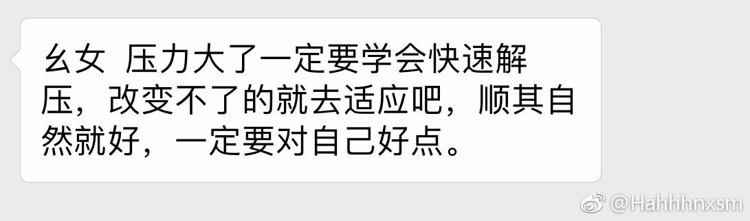 暖暖的，很安心，要像鞠一样早睡早起哦，照顾好自己，身体永远是最重要的。 