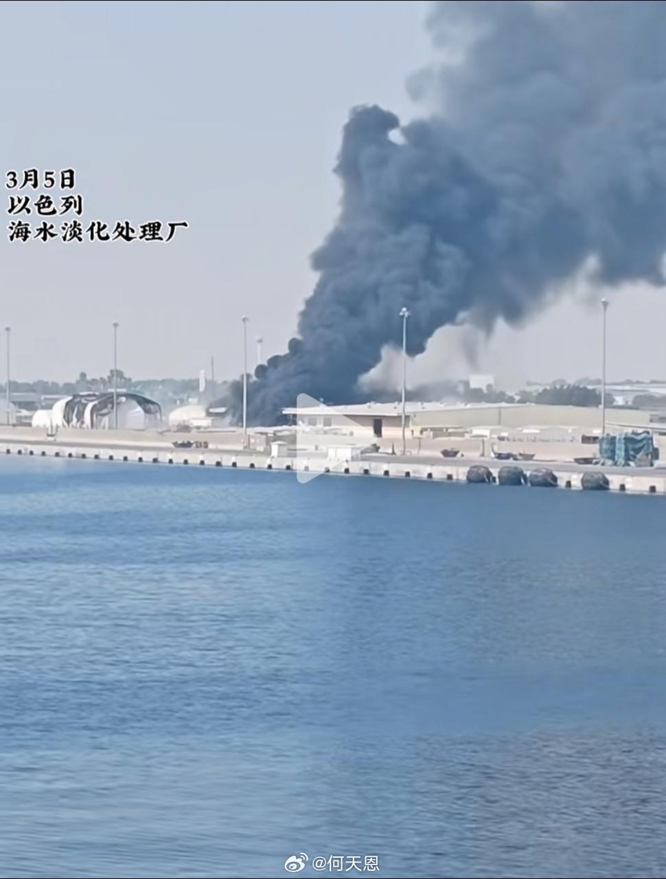 这条信息是真的，别怀疑伊朗连发两发导弹炸了以色列海水淡化厂。伊朗发射带1吨重弹头