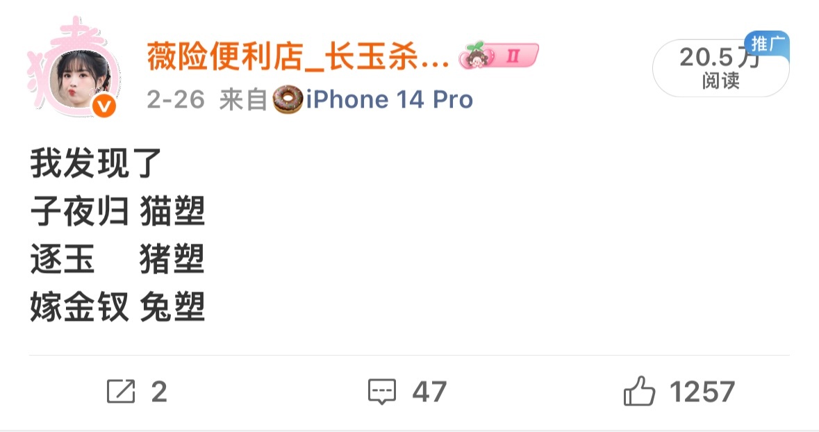 没想到发这种碎碎念 ydl居然是近期最高