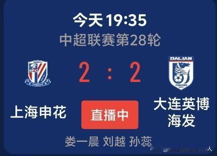 可惜泰山的3:1！容城和申花啊给你机会你不中用啊！
下午泰山主场3:1战胜海港给