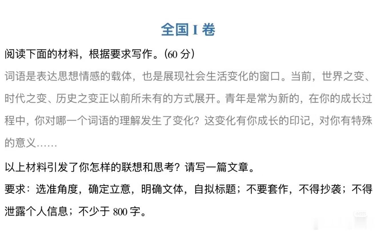 高考，好像人生从以学习为目的的确定性，开始走向了自我探索的不确定性。大学毕业之前