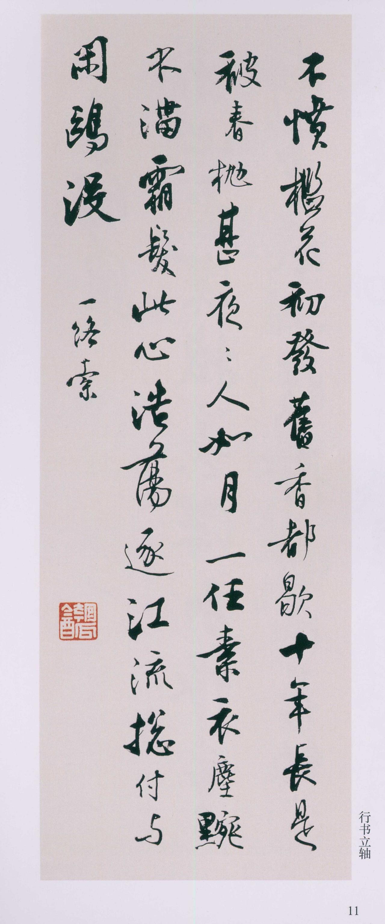 “南沈北于”之外，于右任私下怎么夸沈尹默

“南沈北于”是民国初年书坛对沈尹默和