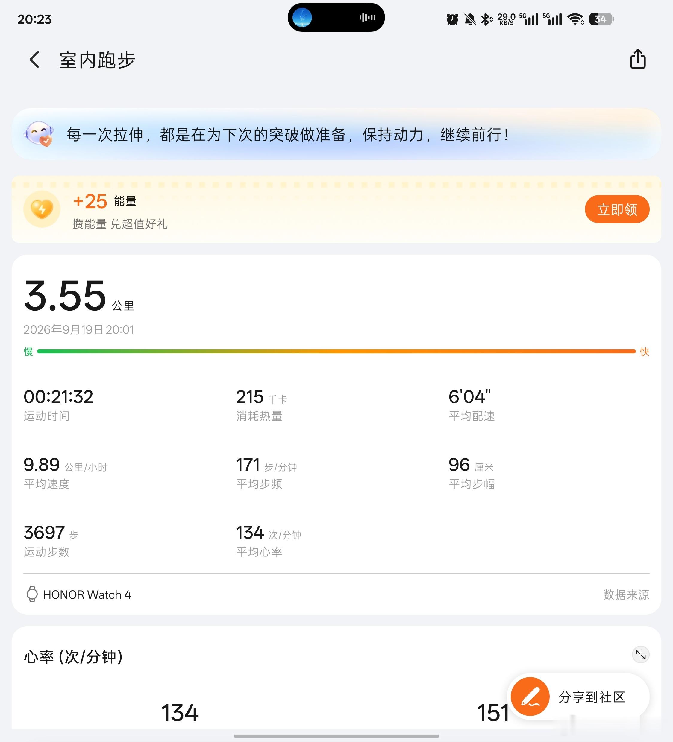 每天打卡跑步三公里-第11天今天室内跑了3.55公里早上没去户外跑步是因为今天小