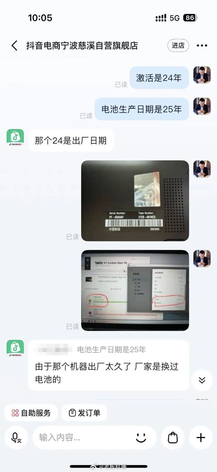 消费者质疑抖音自营卖翻新电脑【抖音自营店铺被指将翻新电脑按全新销售，保修期202