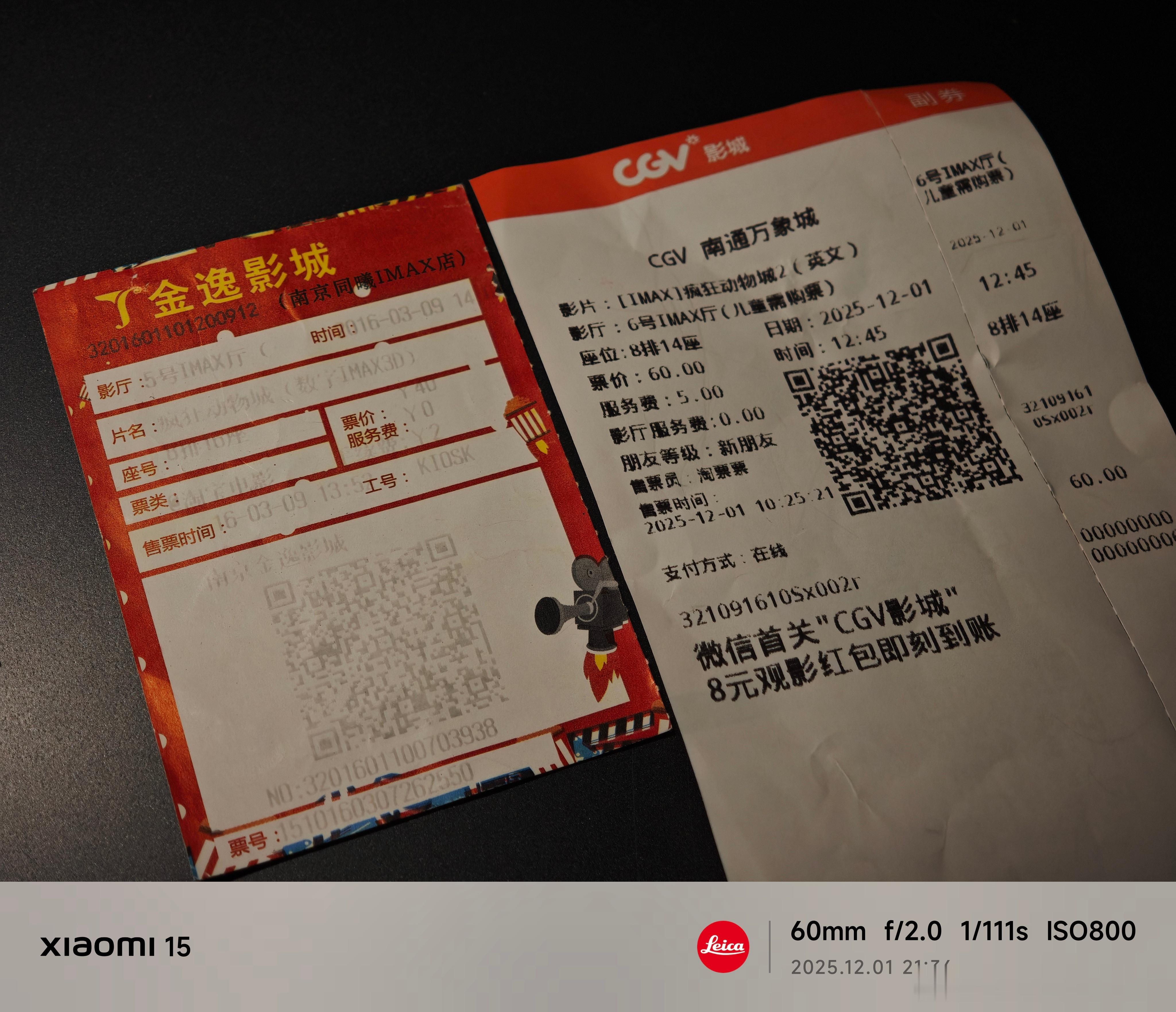 2016年3月9日，IMAX疯狂动物城2025年12月1日，IMAX疯狂动物城2