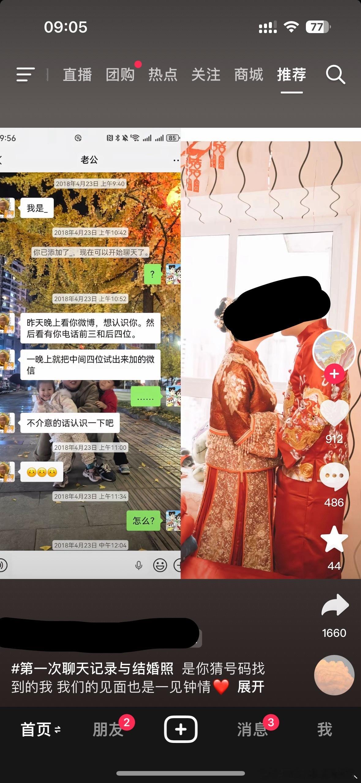 你们能结婚的真的很厉害 