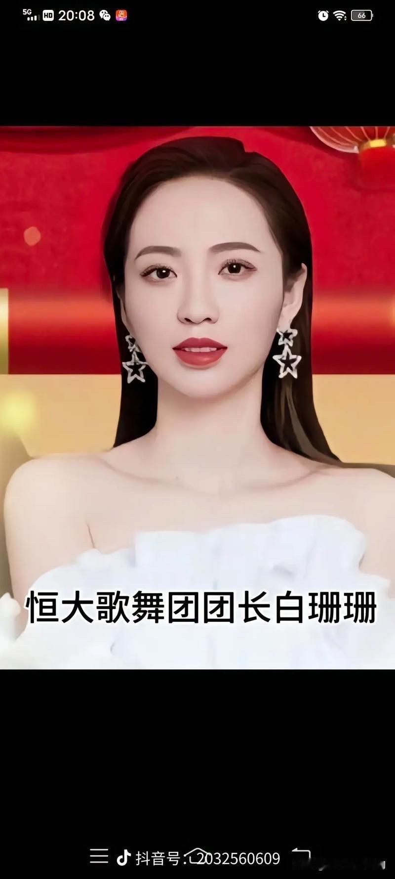 她是恒大舞娘团的团长。她确实长的很美，舞也跳的美。

她成也因为这个团，她备受争