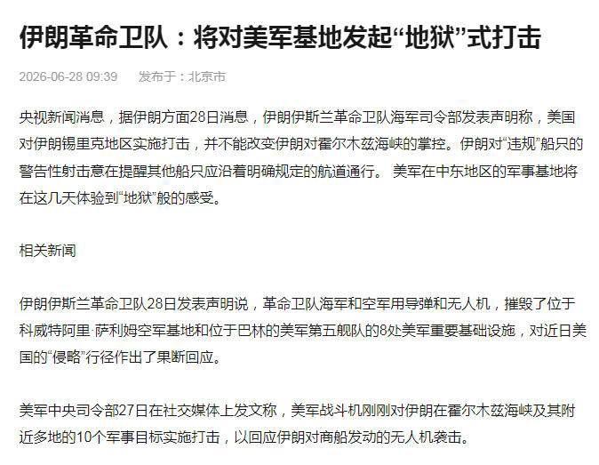 美伊局势到了现在，无论当下还是未来，谈判已经没有任何意义了。

只剩两种可能。要