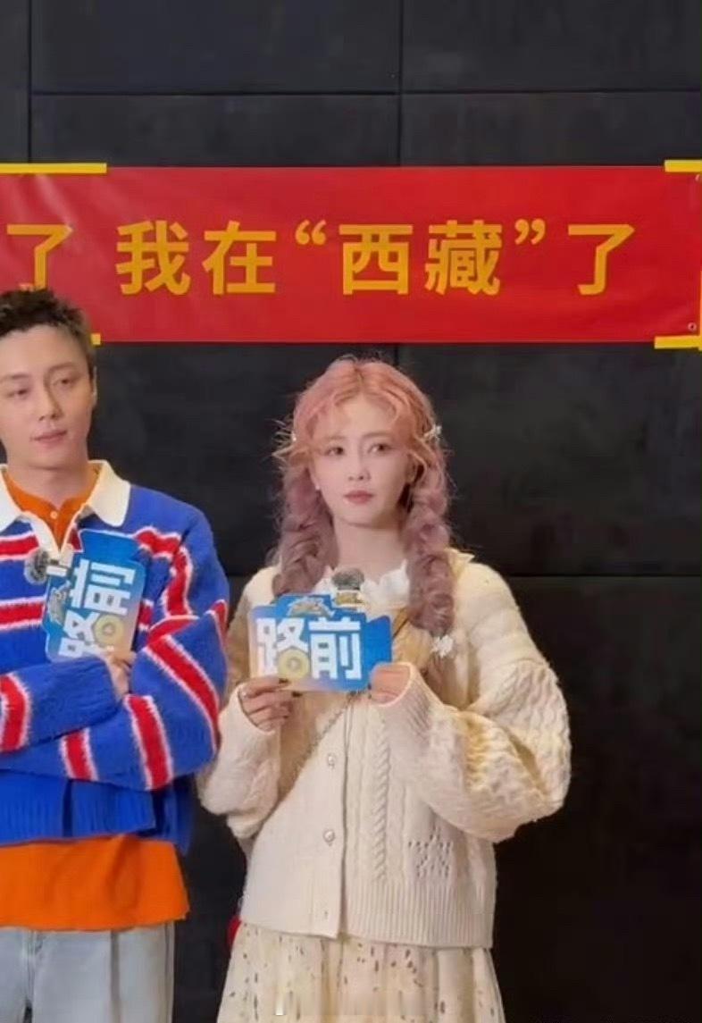 白鹿 敖瑞鹏跑男状态 ​​​