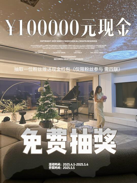 4月宠粉‼️：恭喜你中奖啦🧧