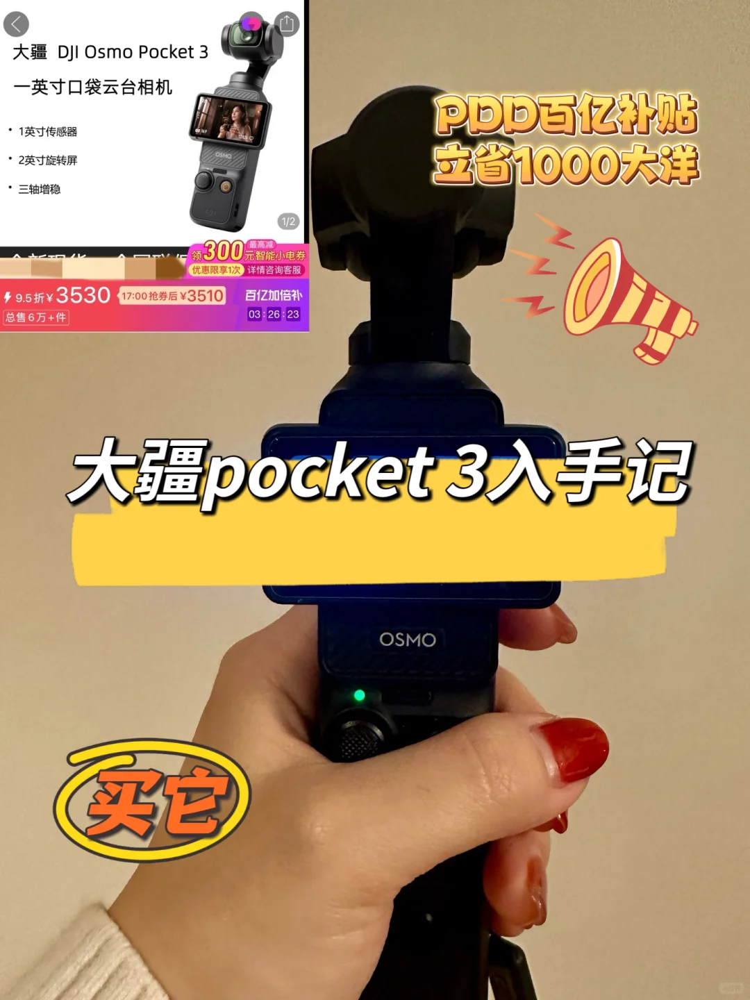 大疆Pocket3入手记 |旅游博主带你玩转PDD