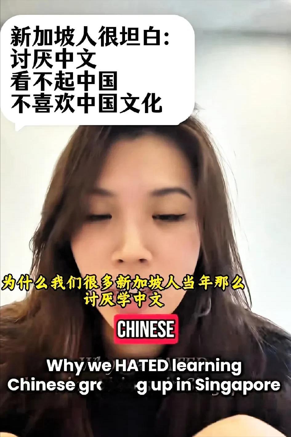 有人问一位新加坡女子：“为何新加坡年轻人讨厌中文呢？”
没想到，她回答得很直白，
