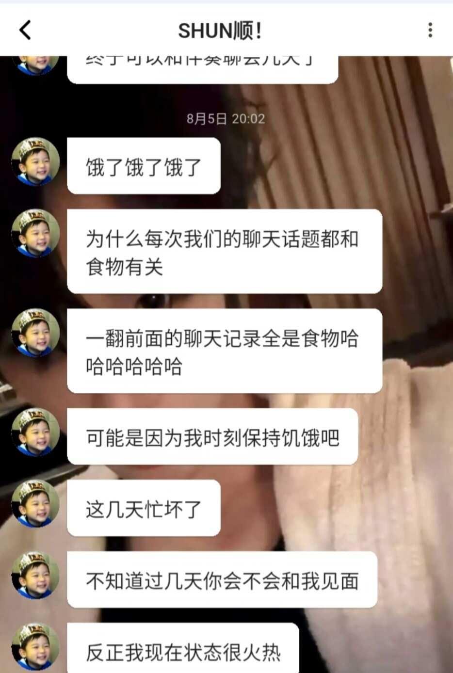8月5号张峻豪泡泡分享