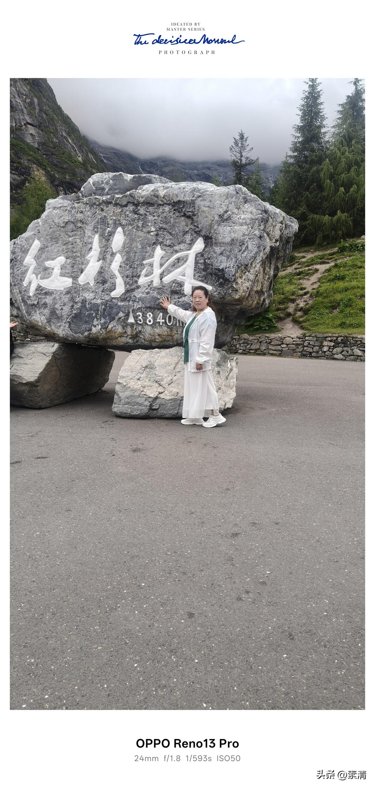 打卡四姑娘山红杉林，海拔3840米，亲身踏足这片向往已久的川西秘境。
山间云雾缭