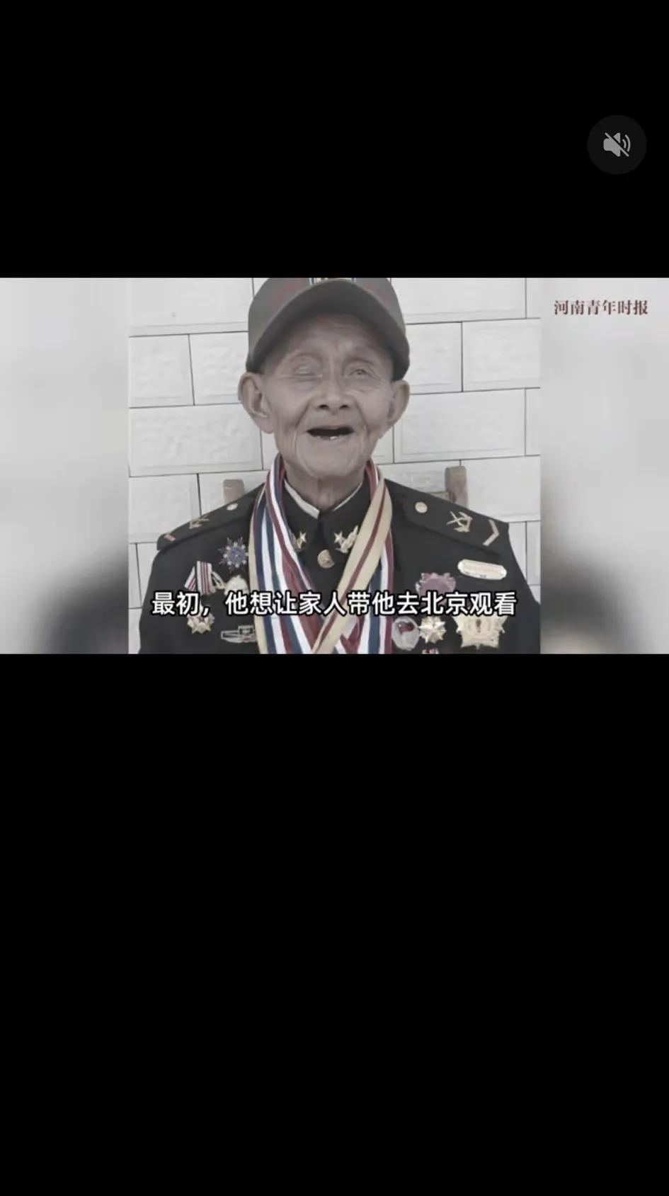阅兵式结束后传来令人痛心的消息！102岁老红军在病房里看完阅兵式，当晚去世！老红