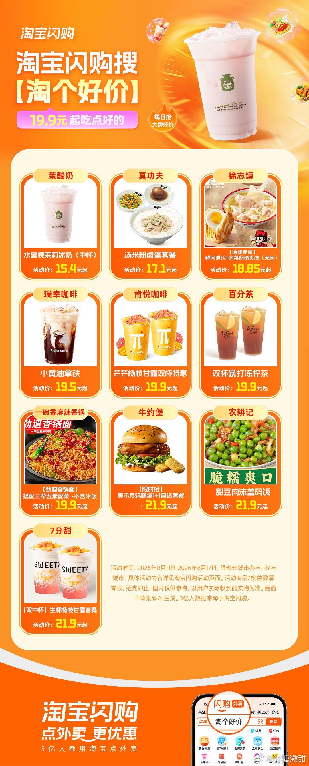 会议结束正好到饭点，张凌赫代言活动里的午餐福利可以接上。瑞幸咖啡luckin c