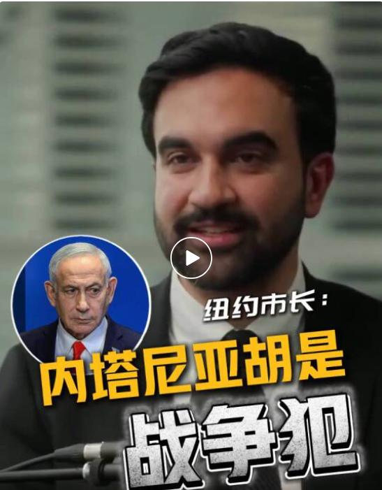 以色列要建“鳄鱼恶魔岛”！万斯痛骂以色列，纽约市长威胁逮捕内塔尼亚胡，马来西亚驱