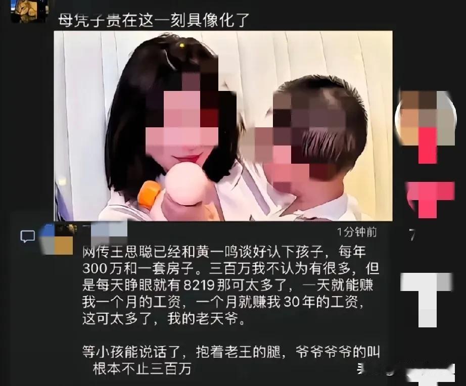 一年挣300万确实不多，但是一天8000块那可太吓人了。

黄女士上演现实般的“