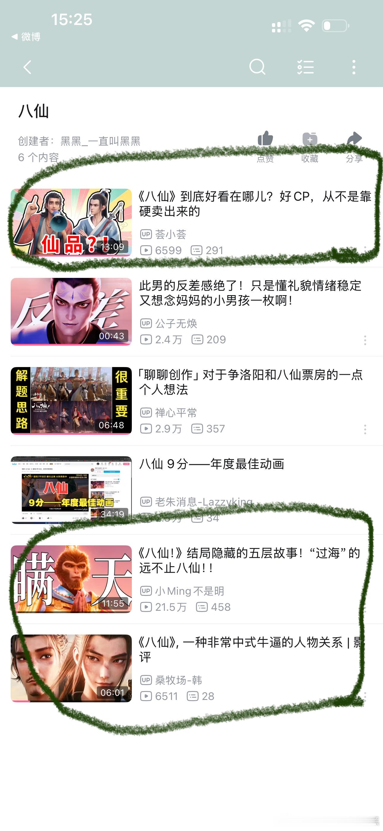给大家分享一些解析，八仙 8.3 分，其实低了，就这个电影内涵和表现 9.3 分