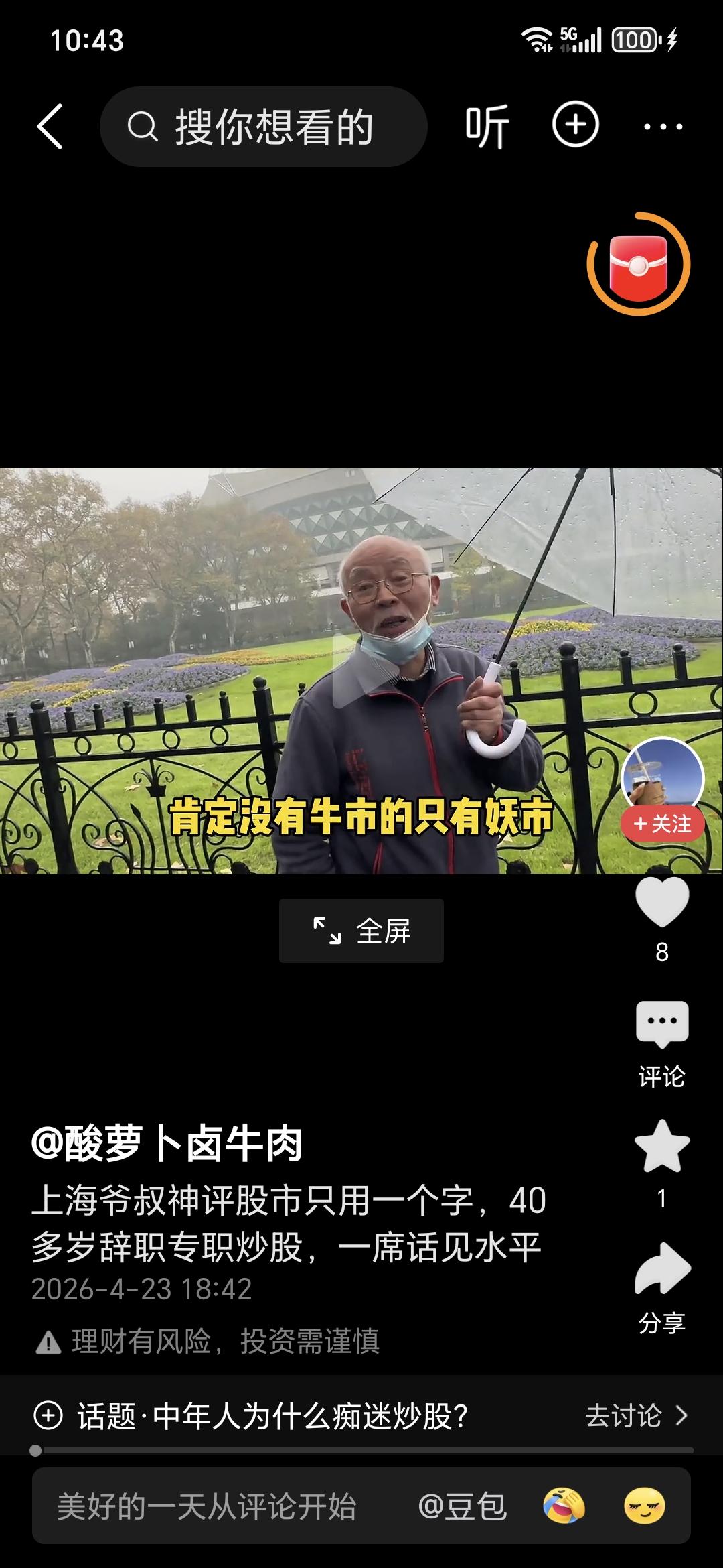 这话不是吐槽，是最接地气的市场总结：指数晃晃悠悠没普涨，资金没底气拉蓝筹，只能扎