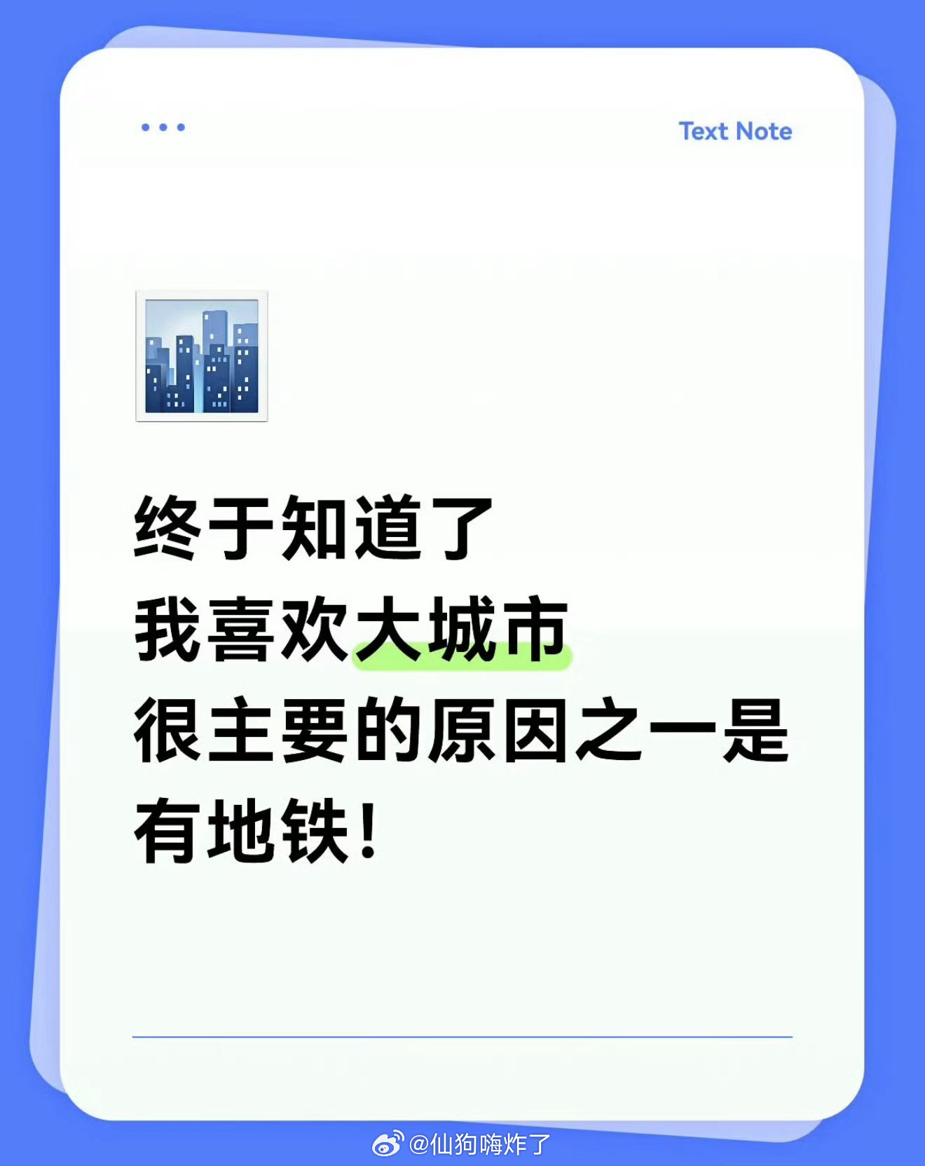 大城市本身就是一种情绪价值大城市的浪漫藏在烟火缝隙，热闹商圈、安静书店、午夜公交