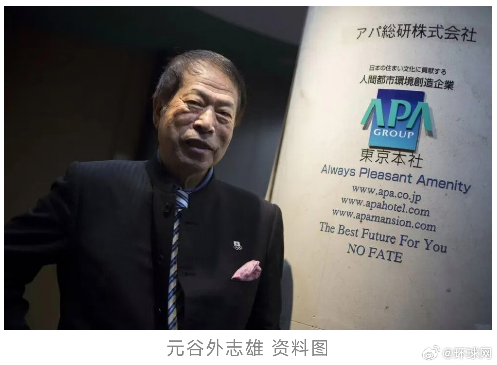 #放书否认南京大屠杀的日本老板死了#【放书否认南京大屠杀的APA酒店老板，死了】