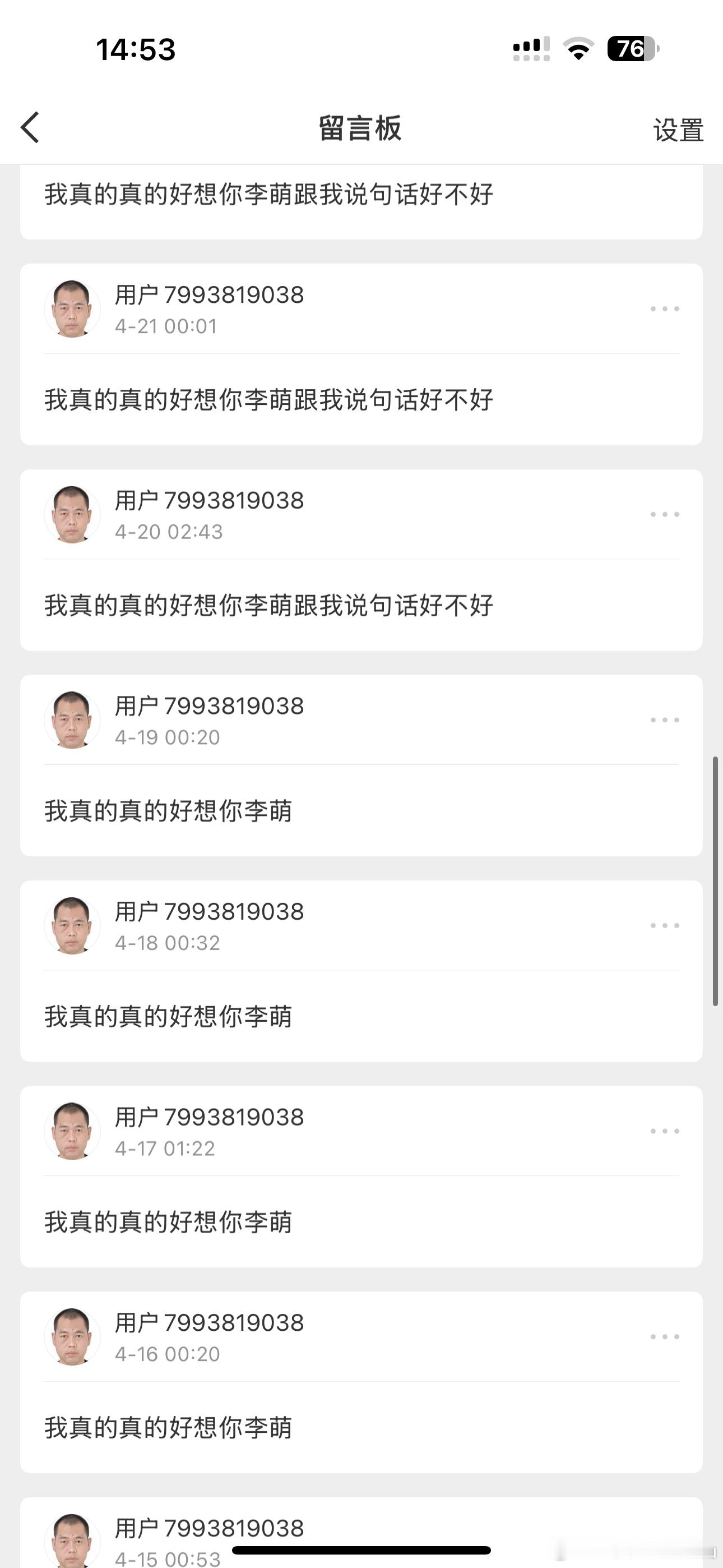 拉黑好几个了 别吓我了呗。。我真的很害怕神经病 ​​​