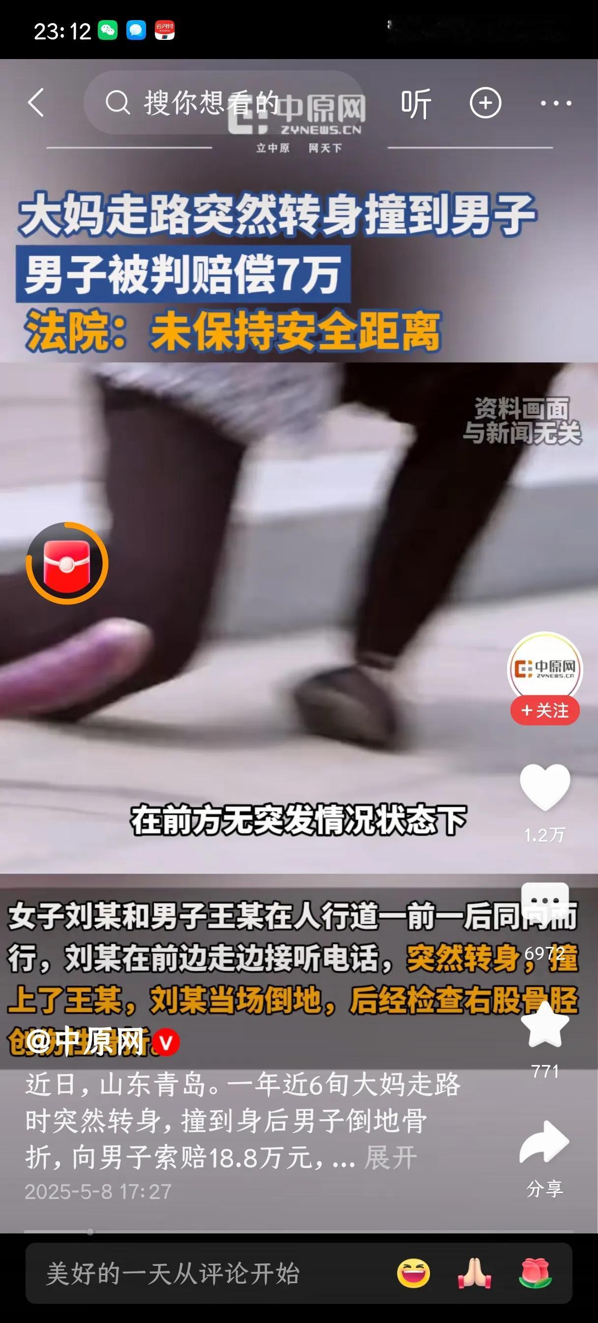 高速上有确认间距的提示，行人间安全距离是多少？
又一起案例，前方行人突然向后转身