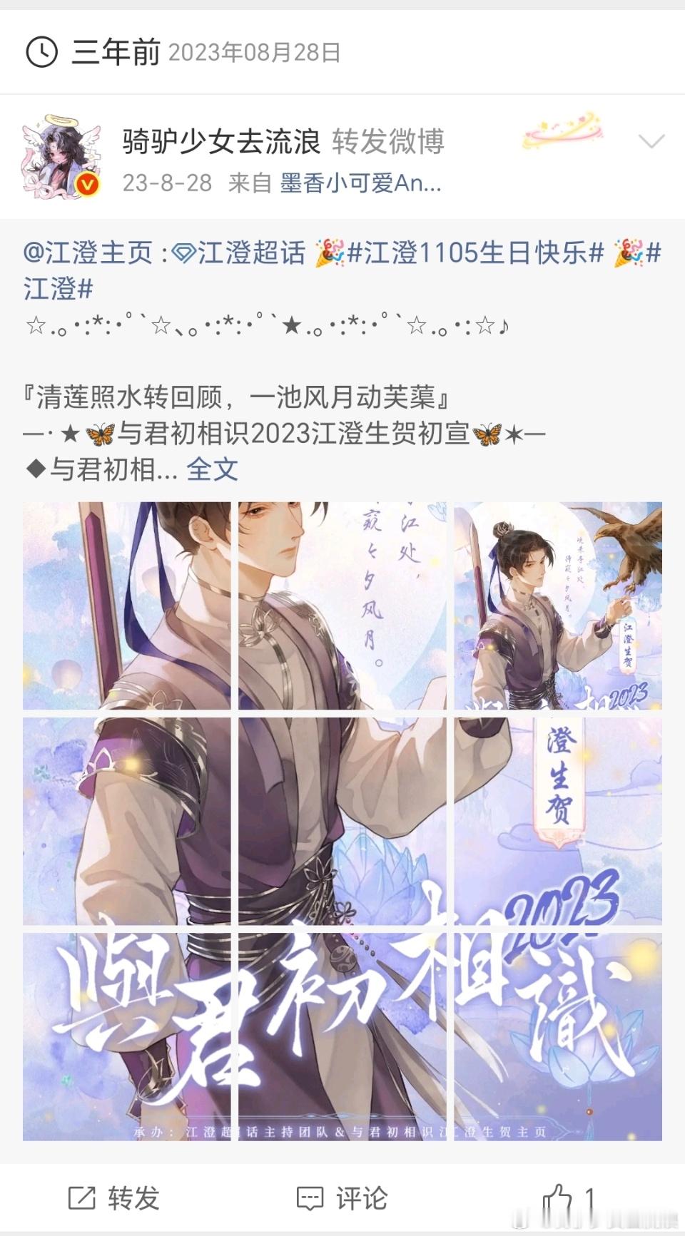 澄鸡知道自己毁了江澄路人缘不书粉🐎作者还得不偿失呢更别说你配角寄了[笑cry]